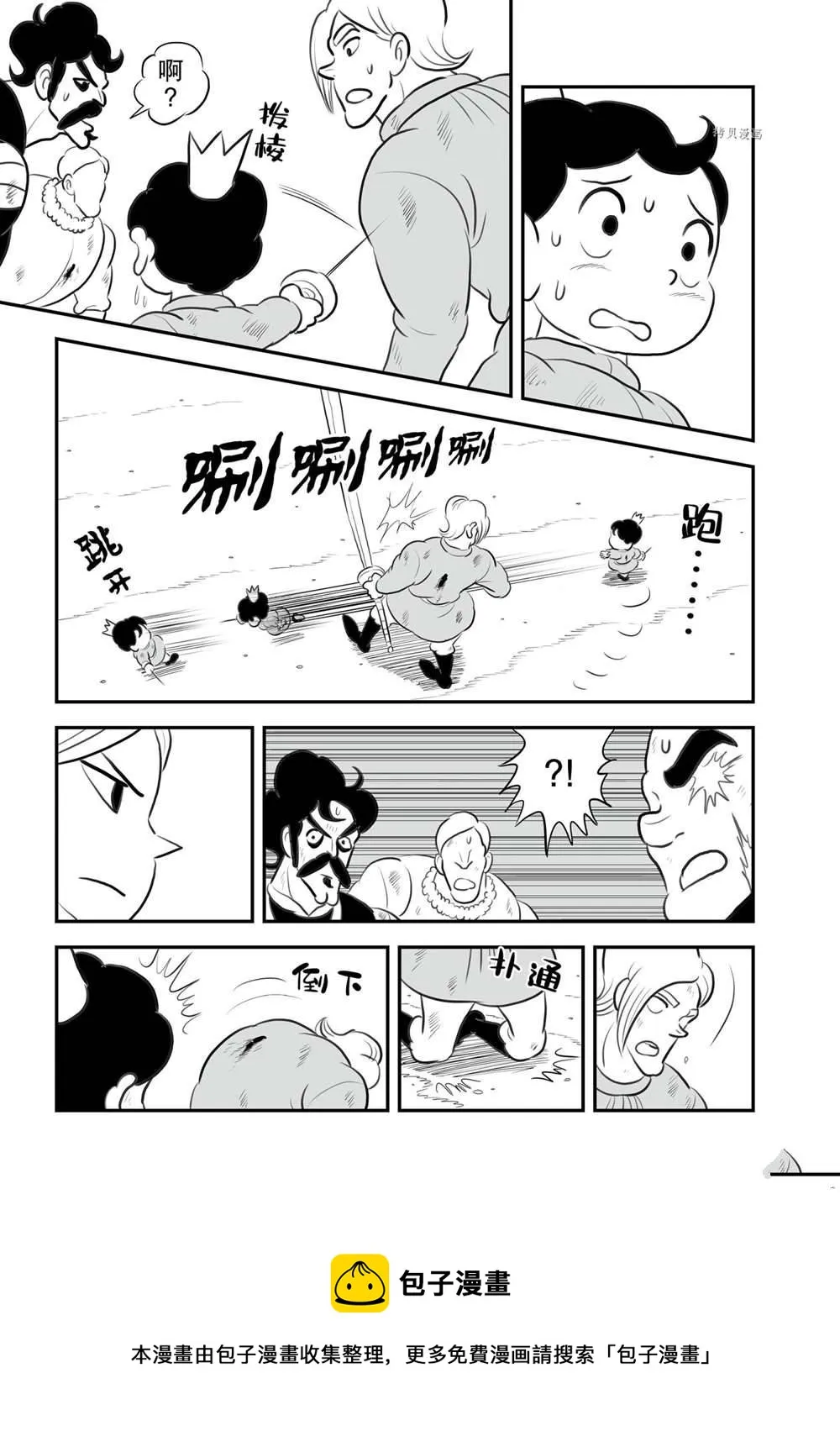 第142话 第9页