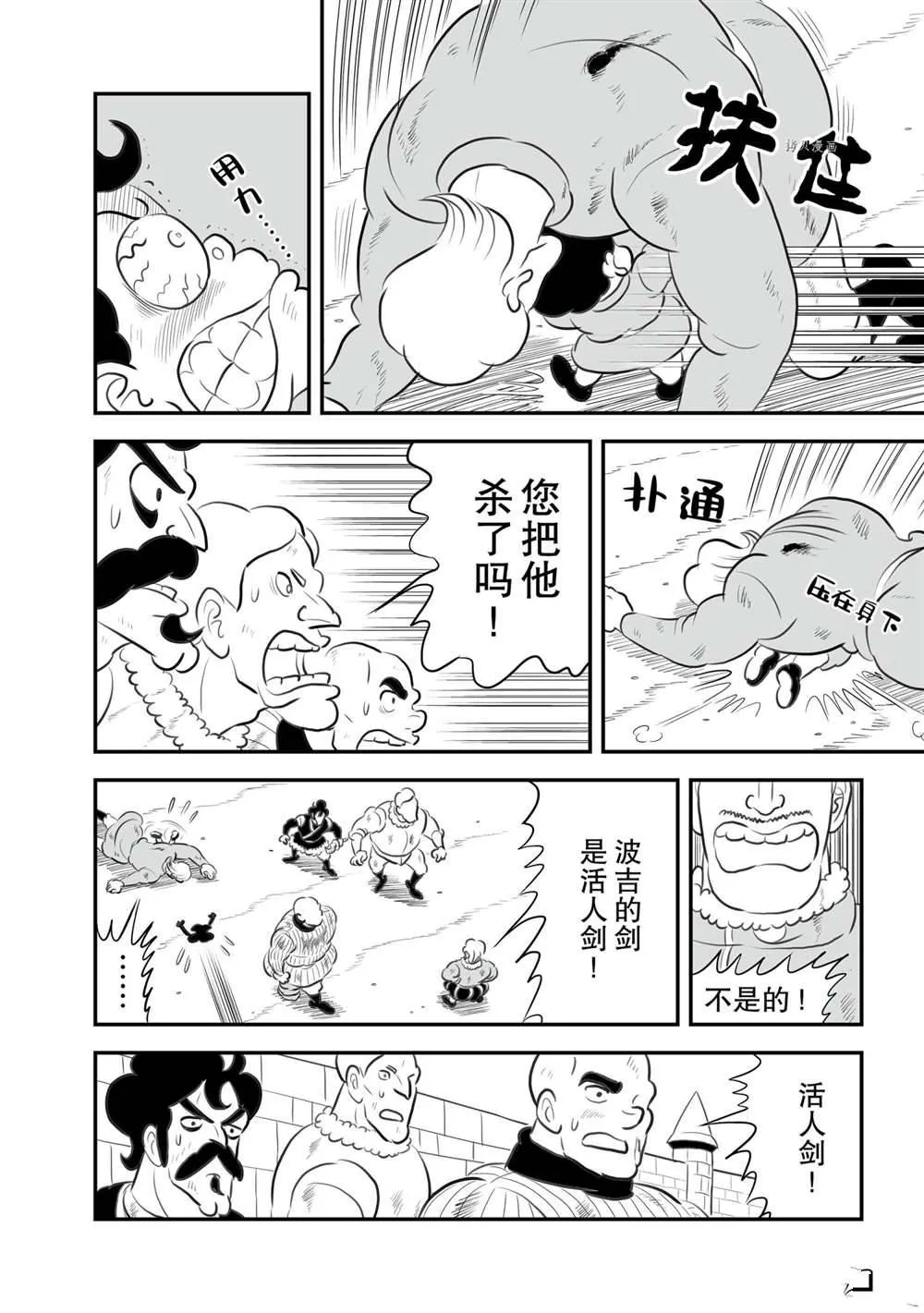 第142话 第10页
