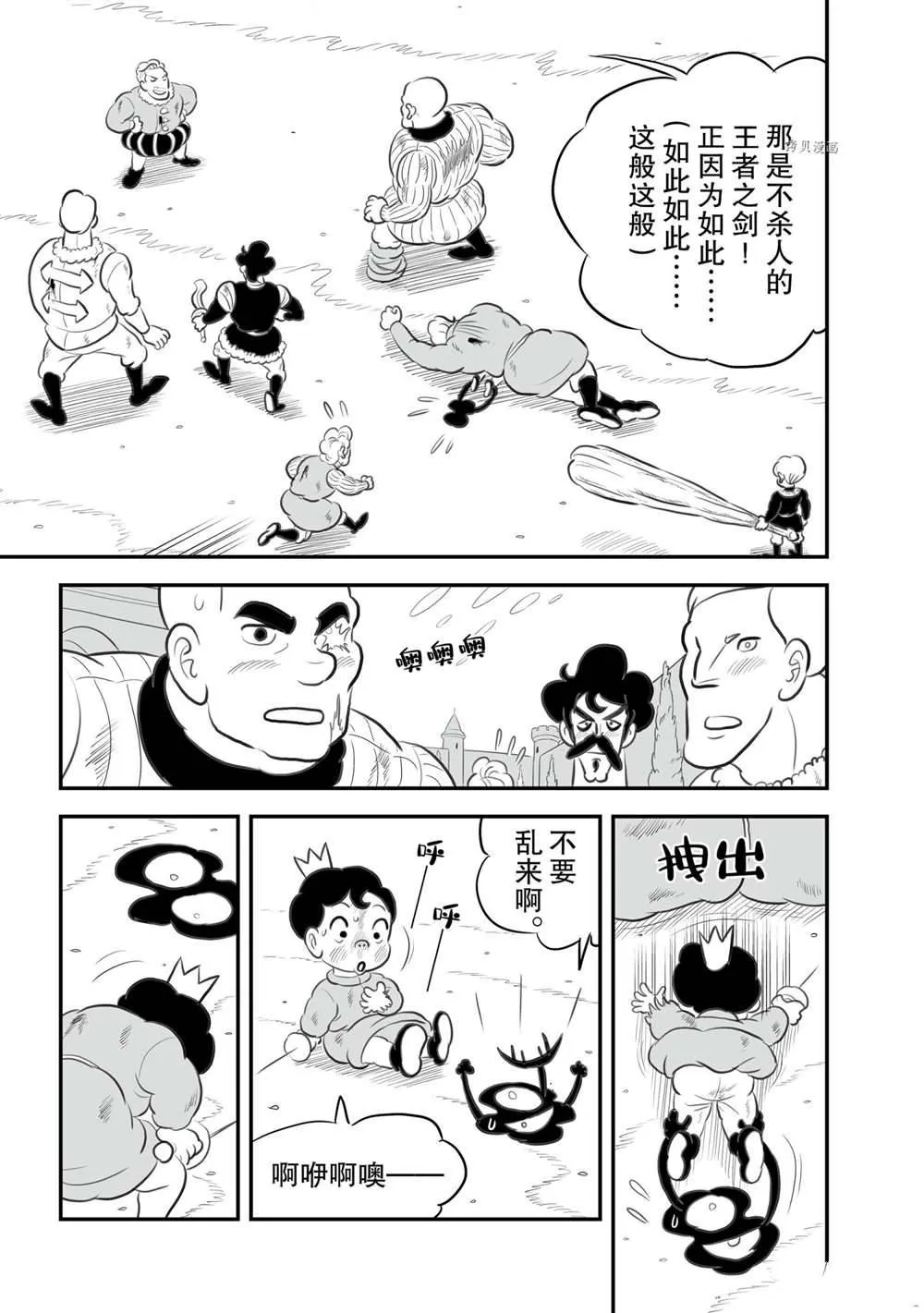 第142话 第11页