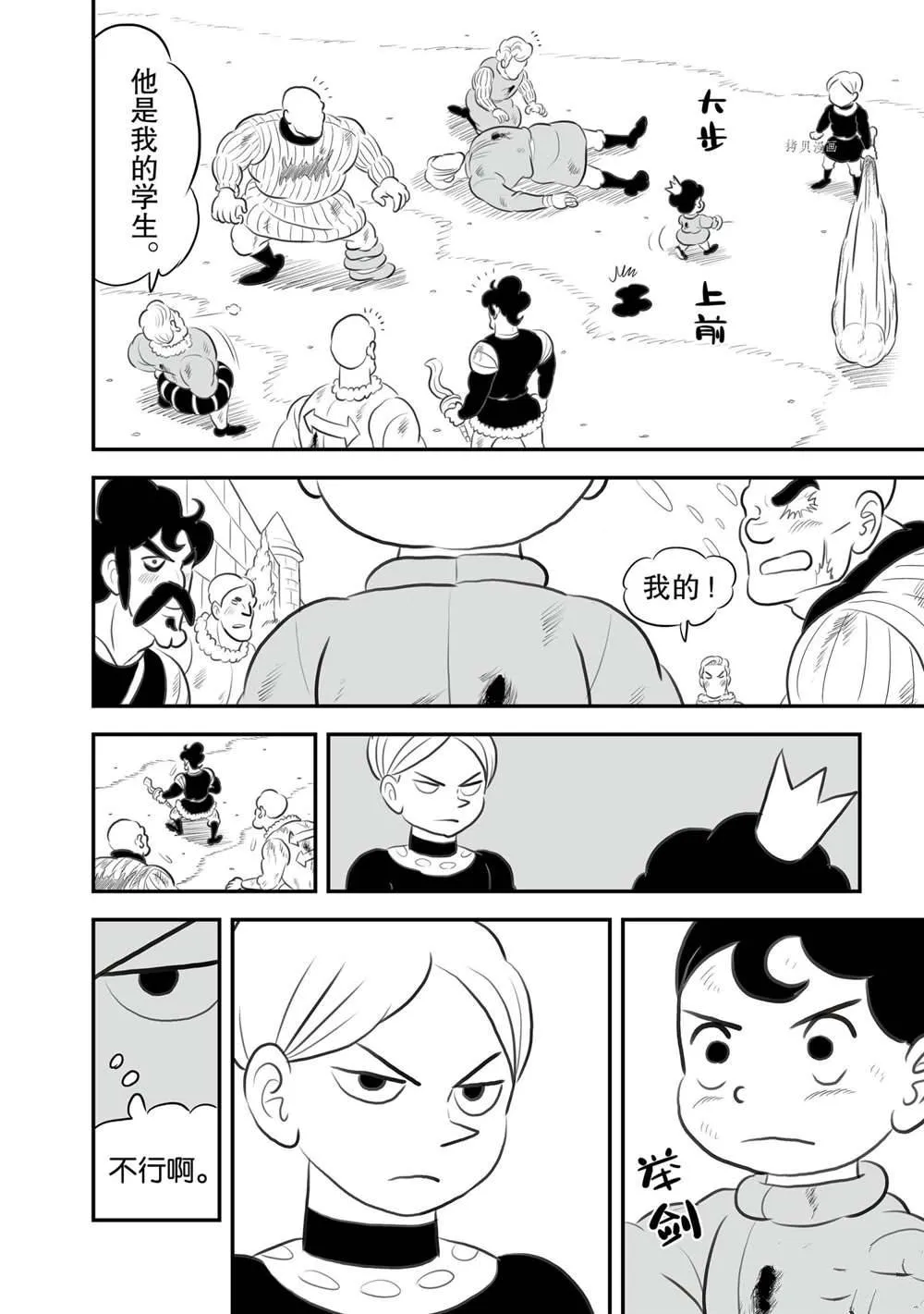 第142话 第12页