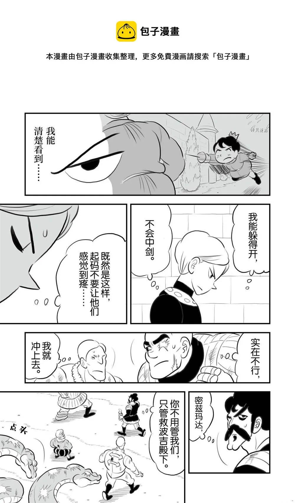第142话 第13页