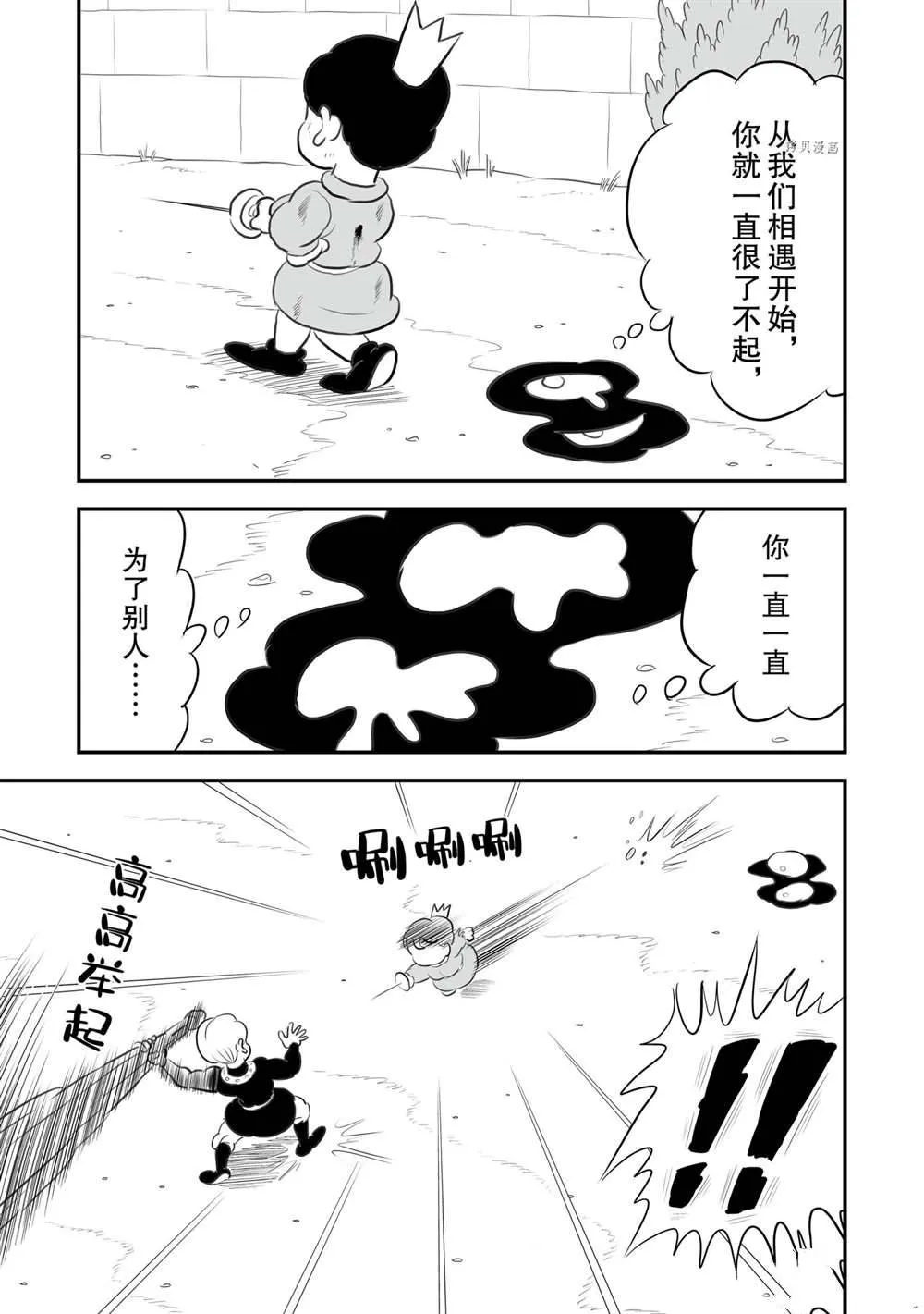 第142话 第15页