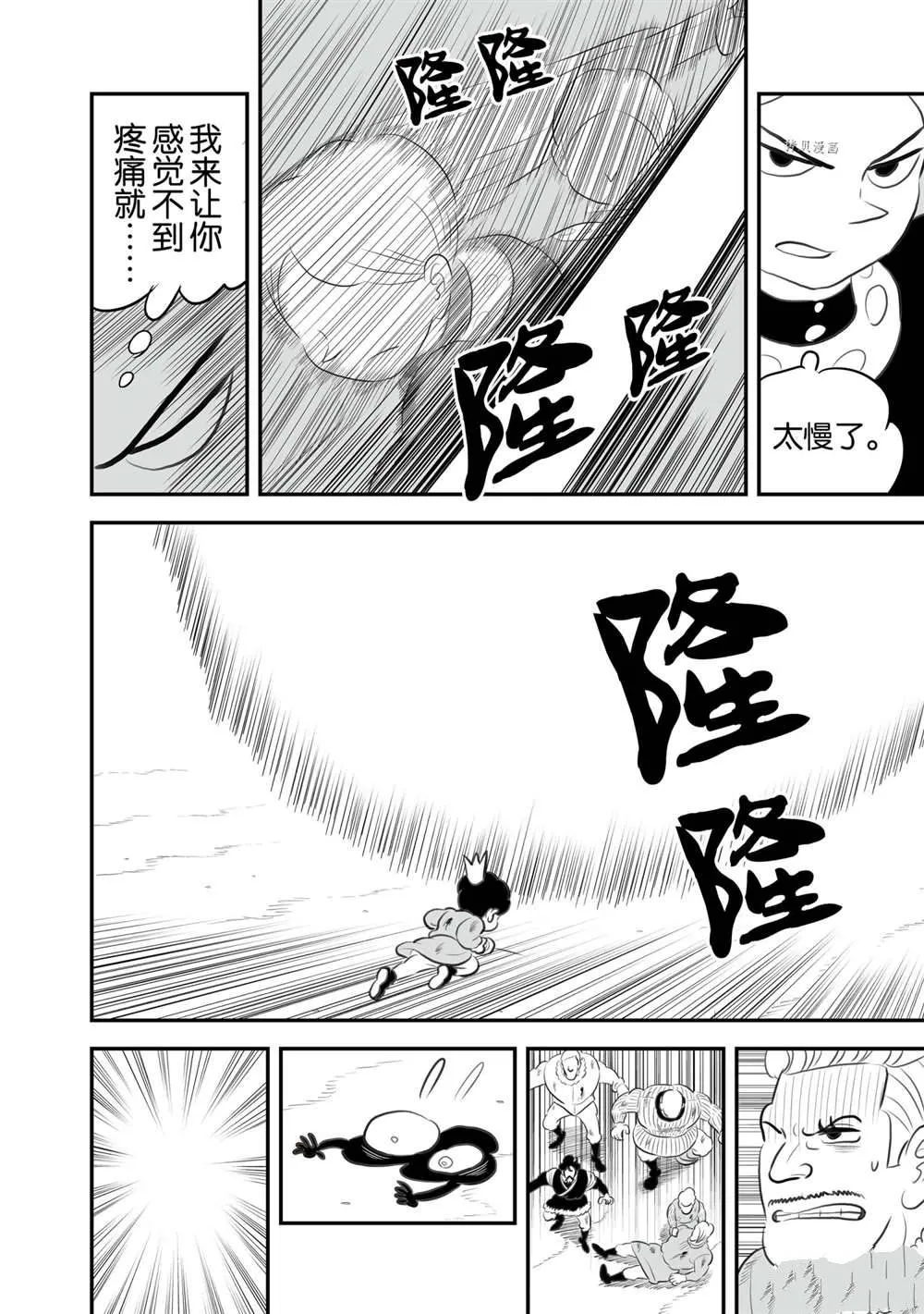 第142话 第16页