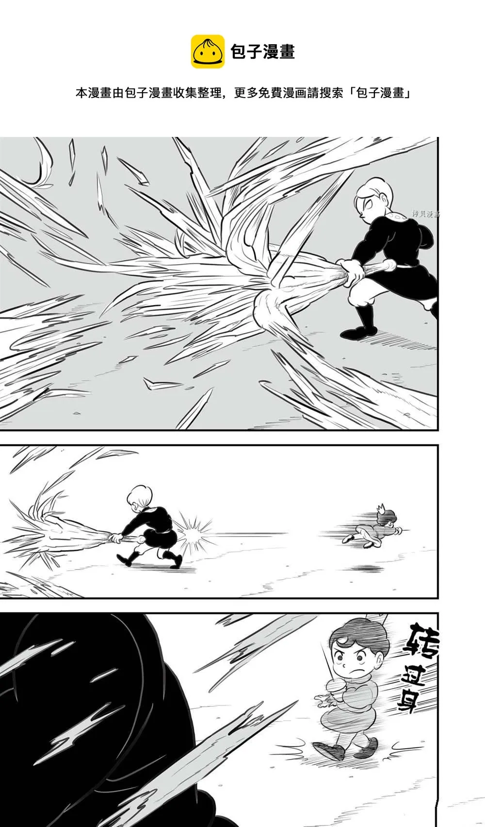 第142话 第17页