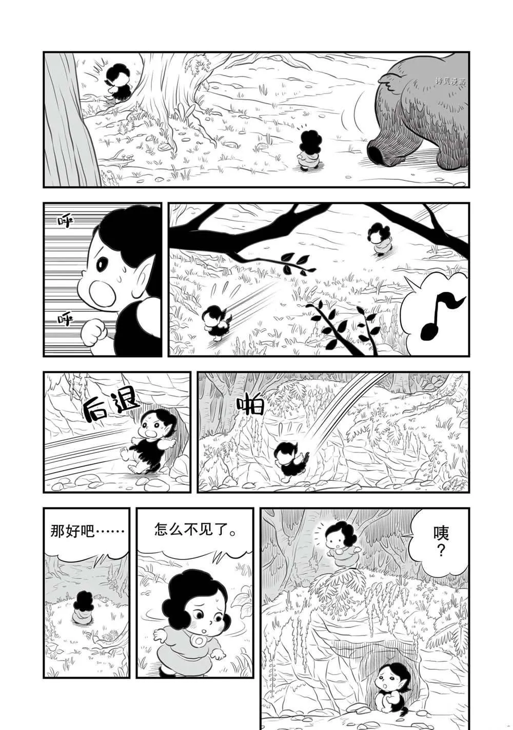 第12卷番外篇 第6页