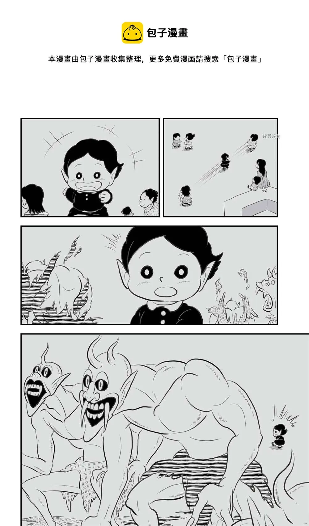 第12卷番外篇 第9页