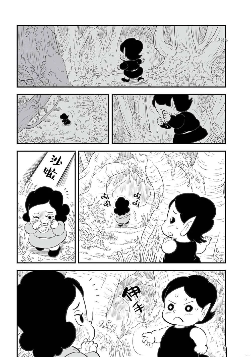 第12卷番外篇 第11页