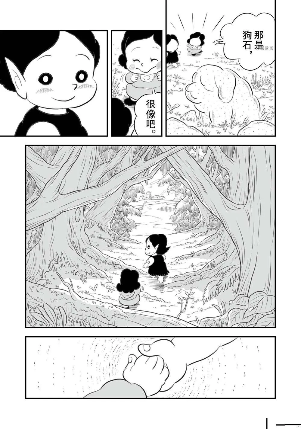 第12卷番外篇 第14页
