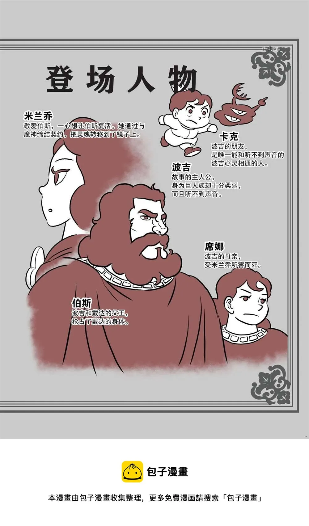 第12卷番外篇 第17页