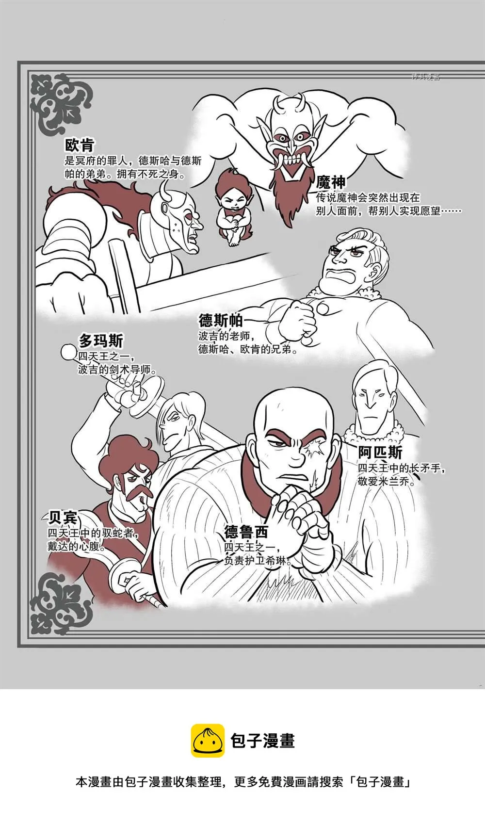 第12卷番外篇 第18页