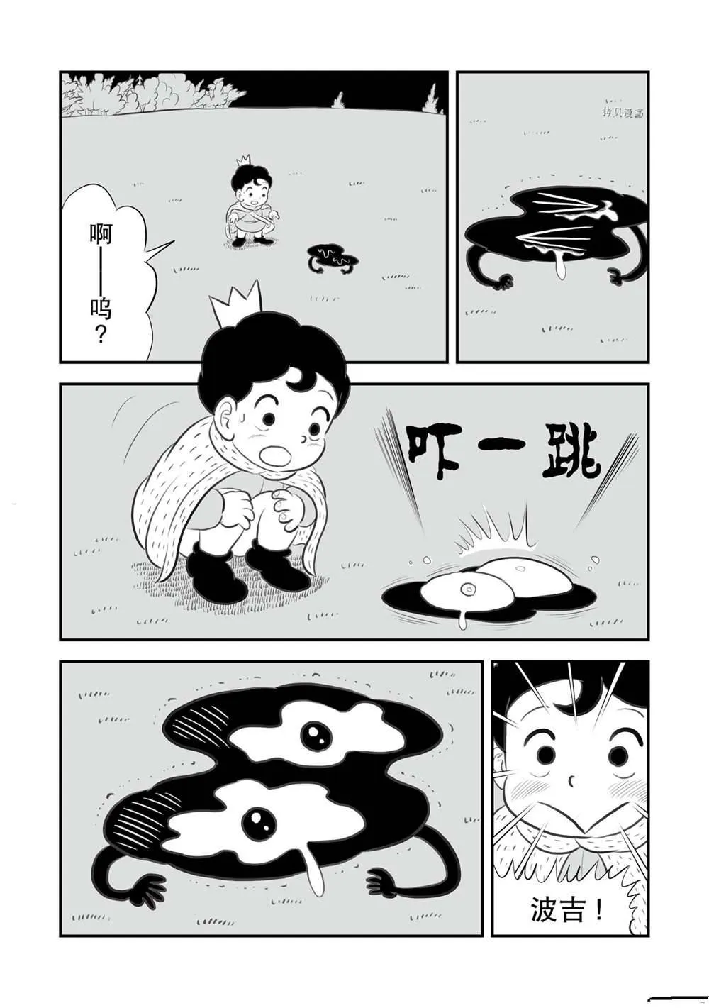 第13卷番外篇 第11页