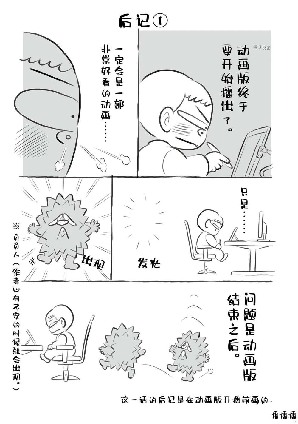 第13卷番外篇 第15页