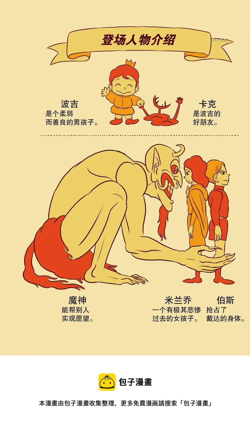 第13卷番外篇 第17页
