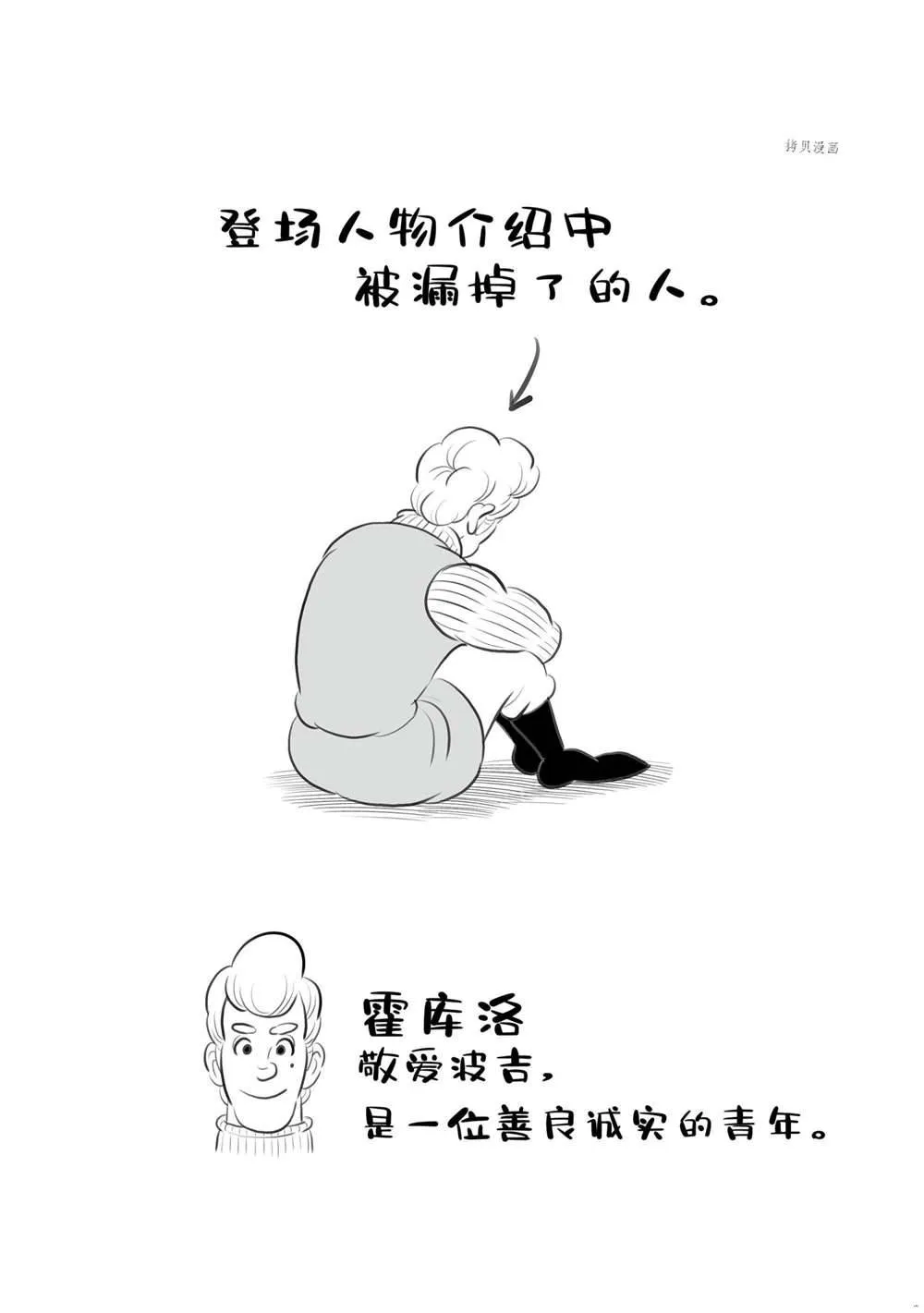 第13卷番外篇 第19页