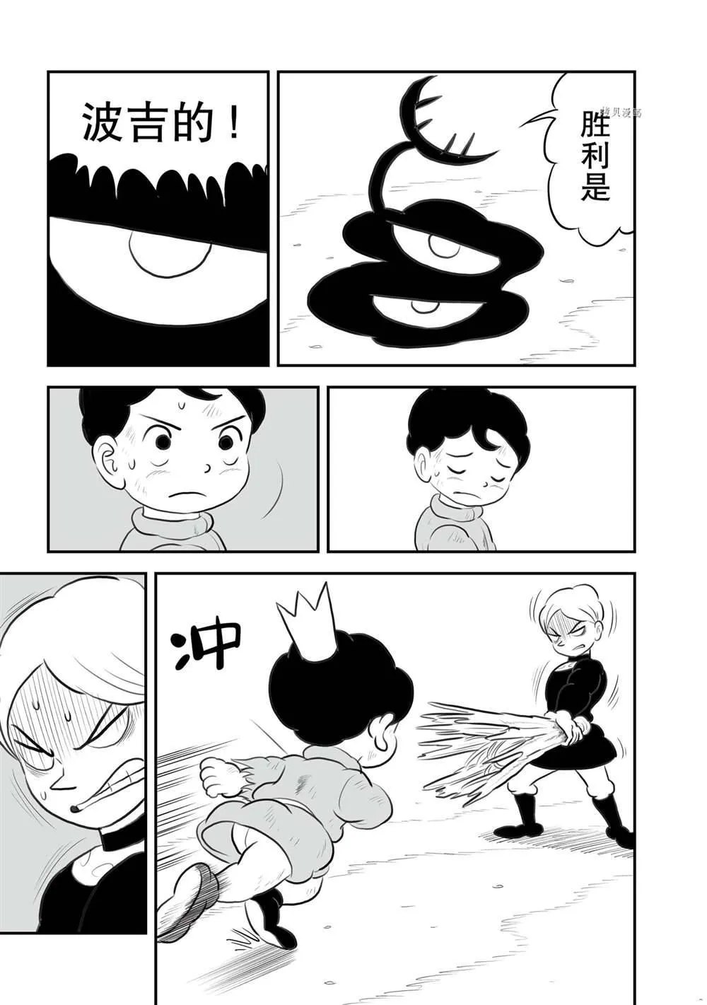 第143话 第2页