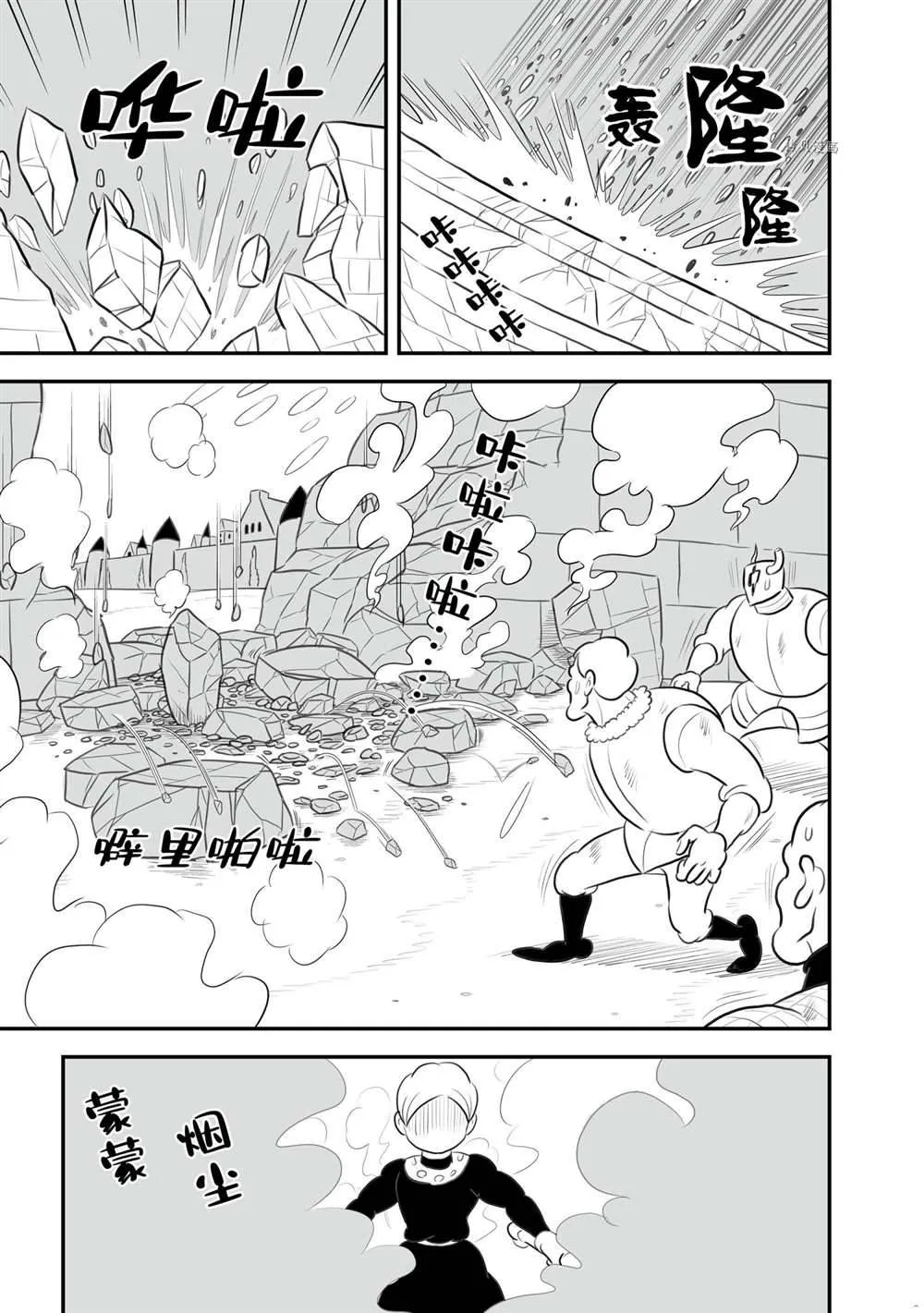 第143话 第4页