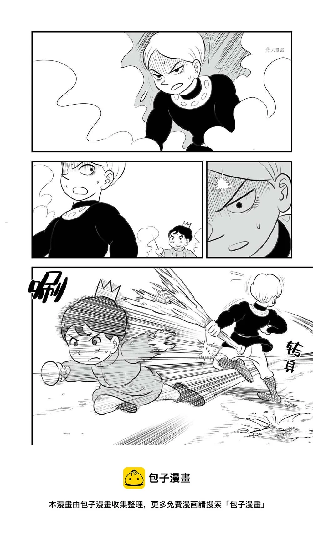 第143话 第5页