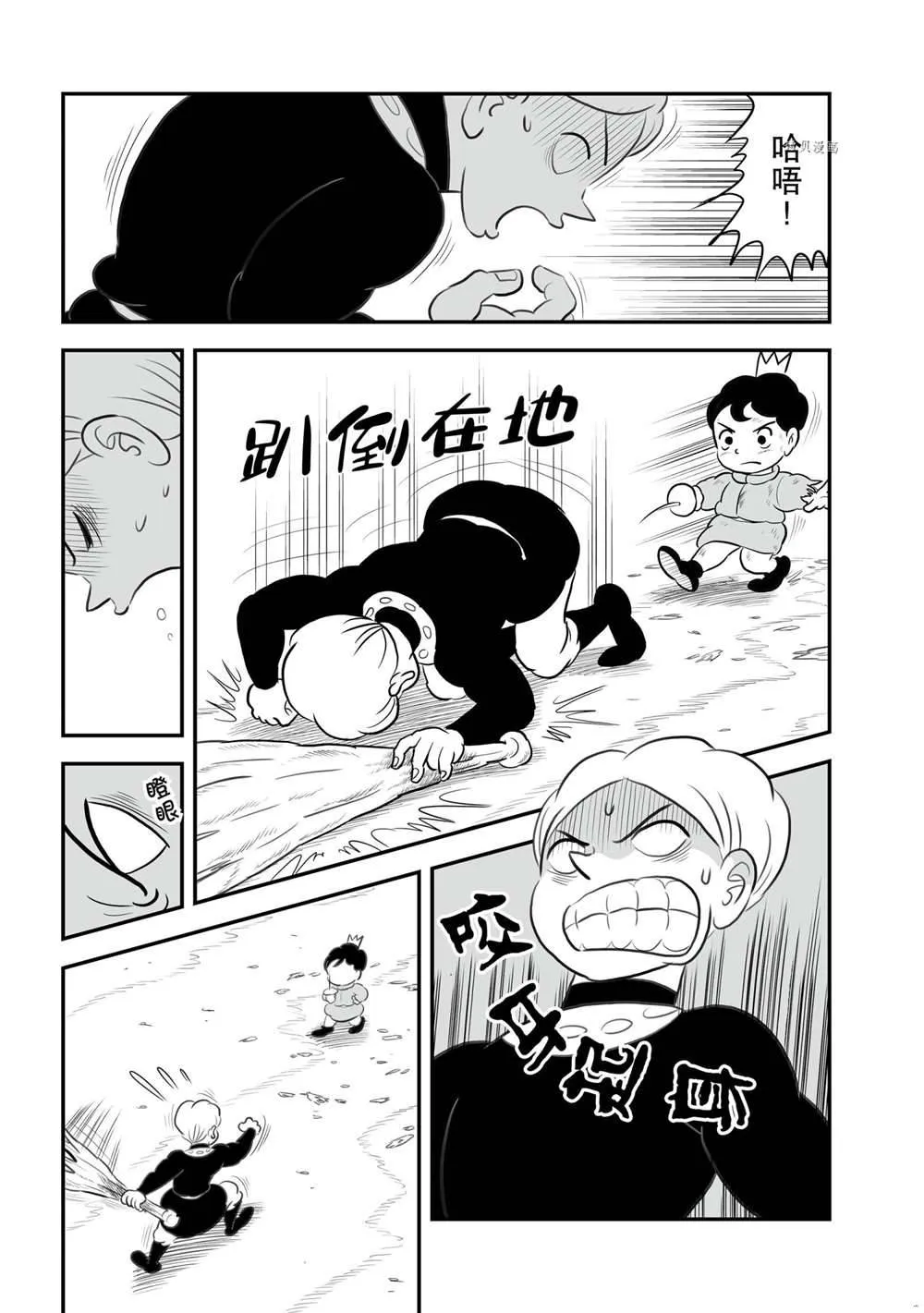 第143话 第6页