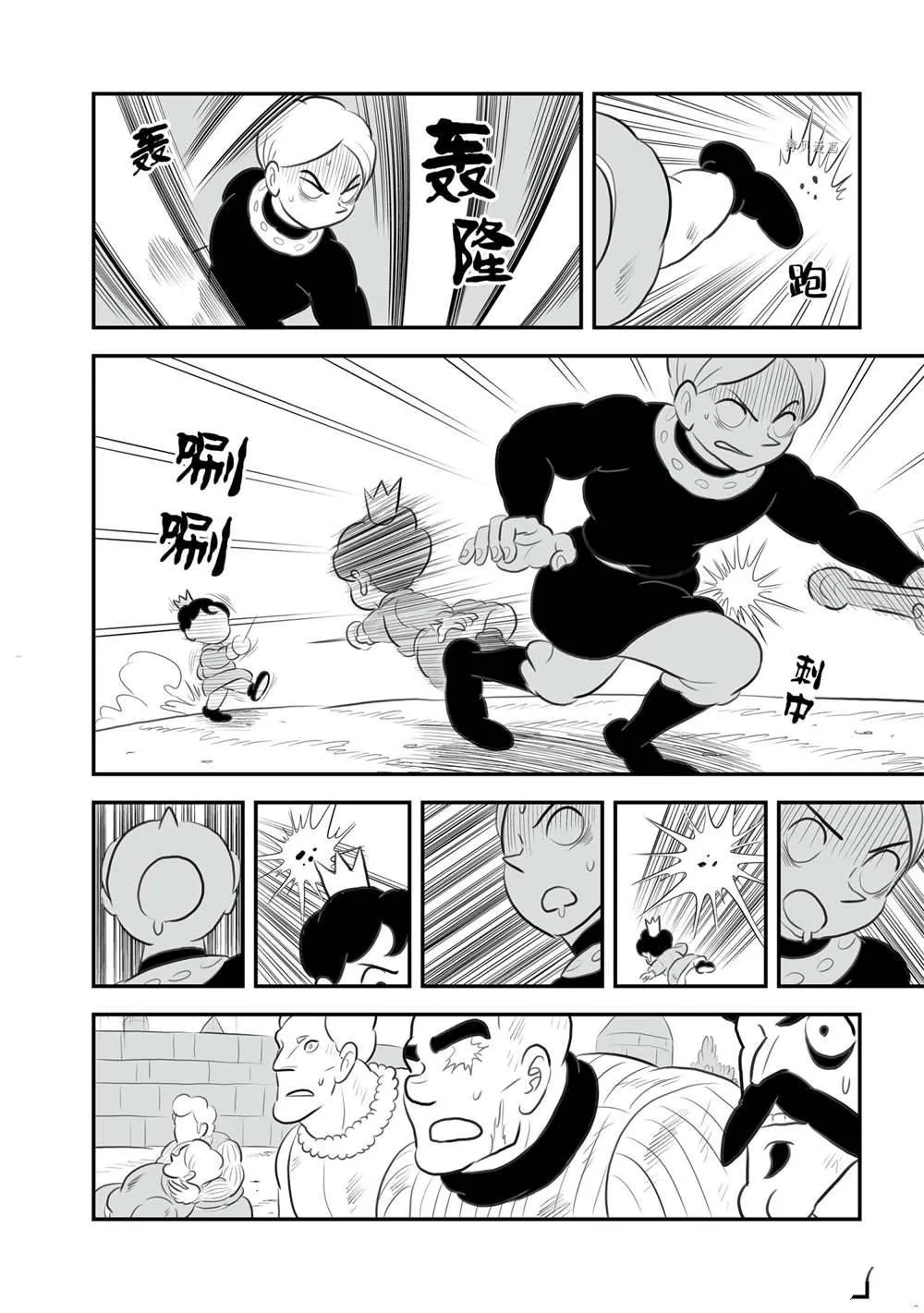第143话 第7页