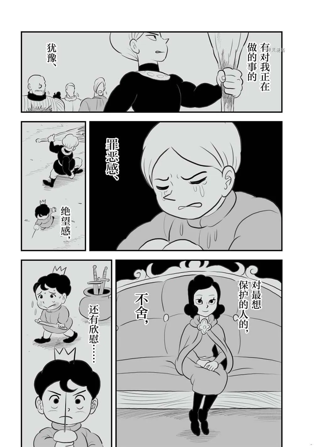 第143话 第10页