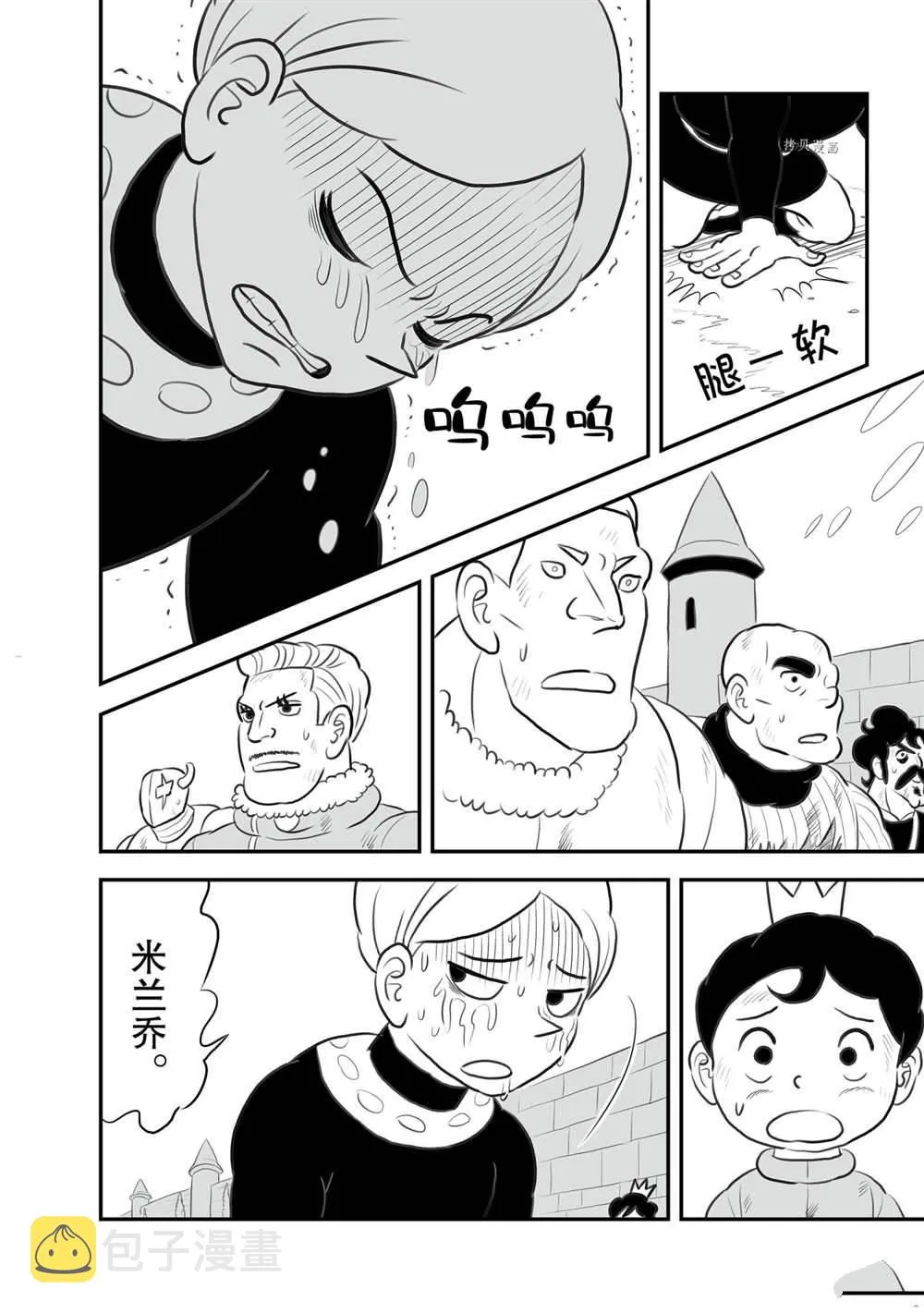 第143话 第11页