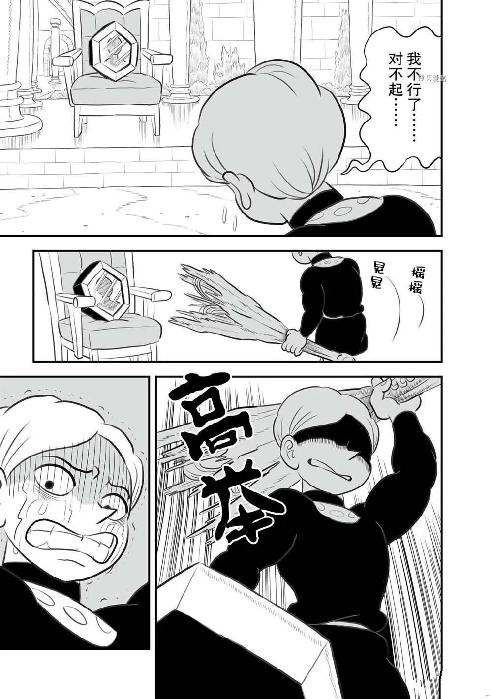 第143话 第12页