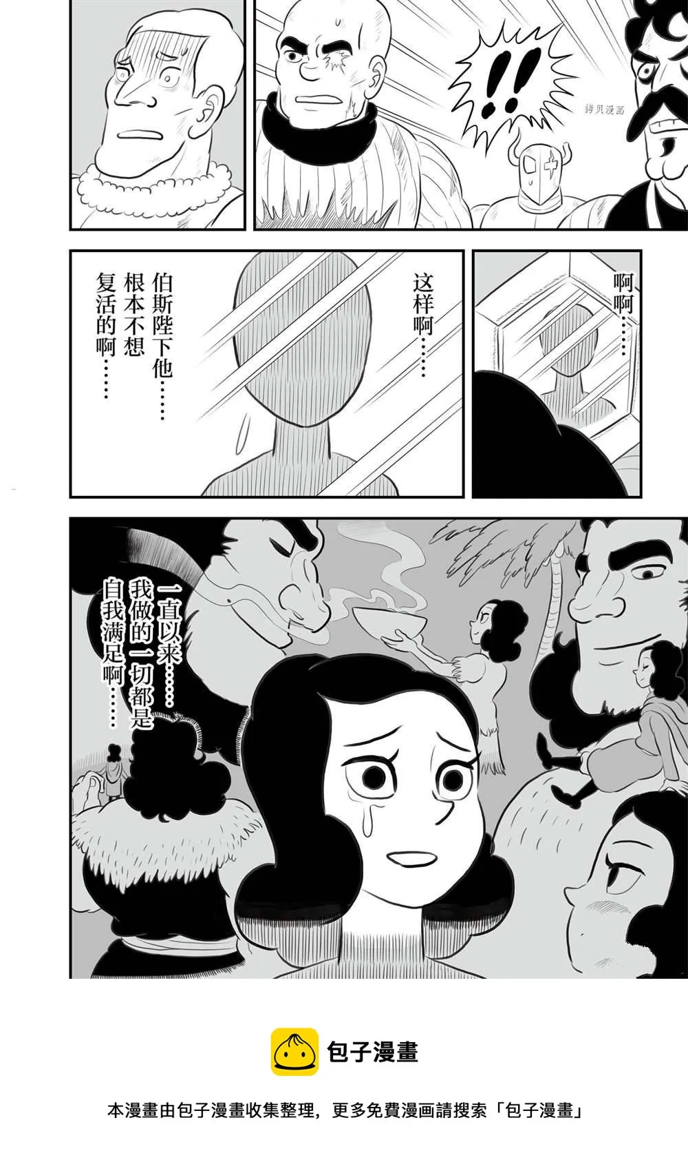 第143话 第13页