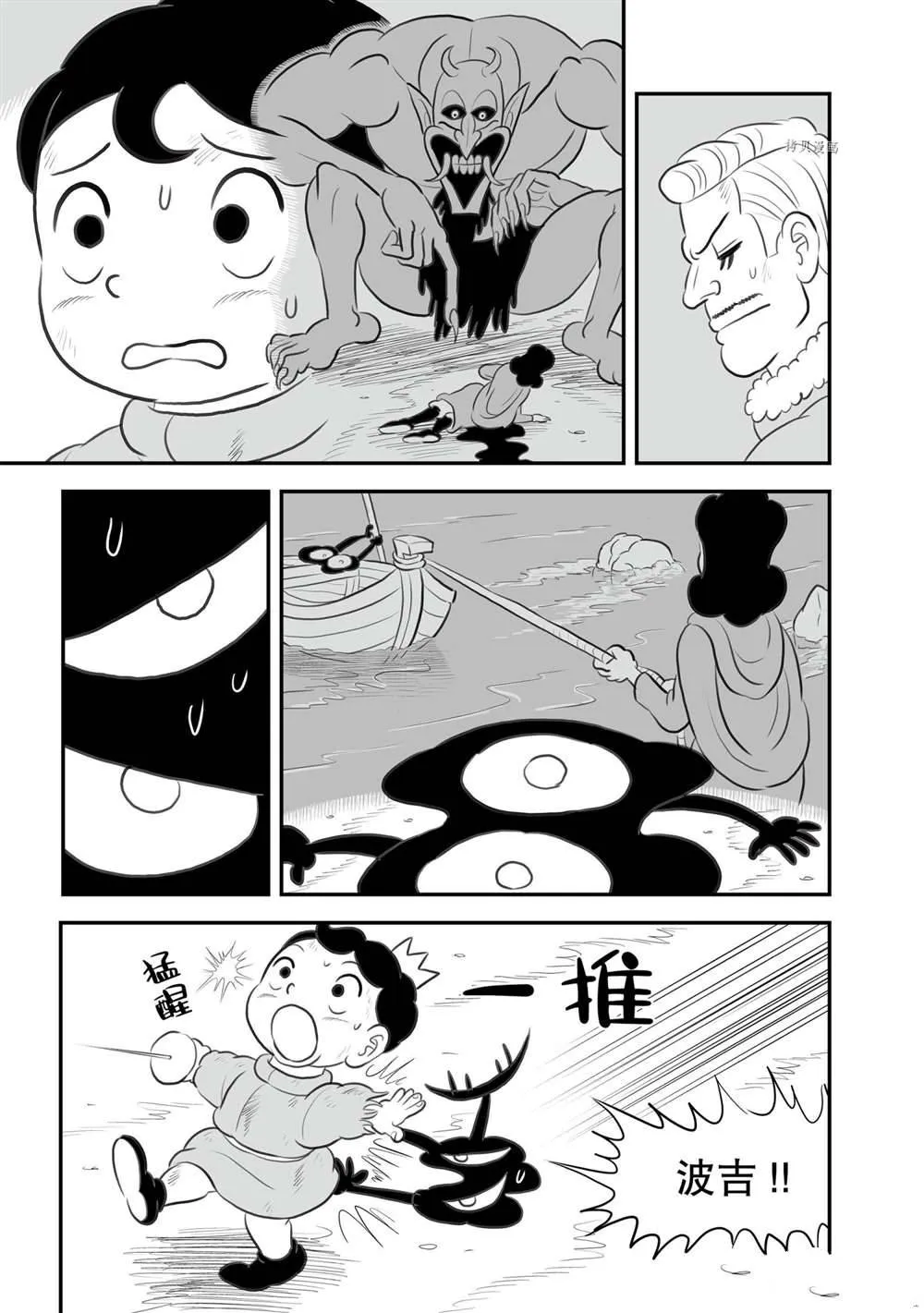 第143话 第14页
