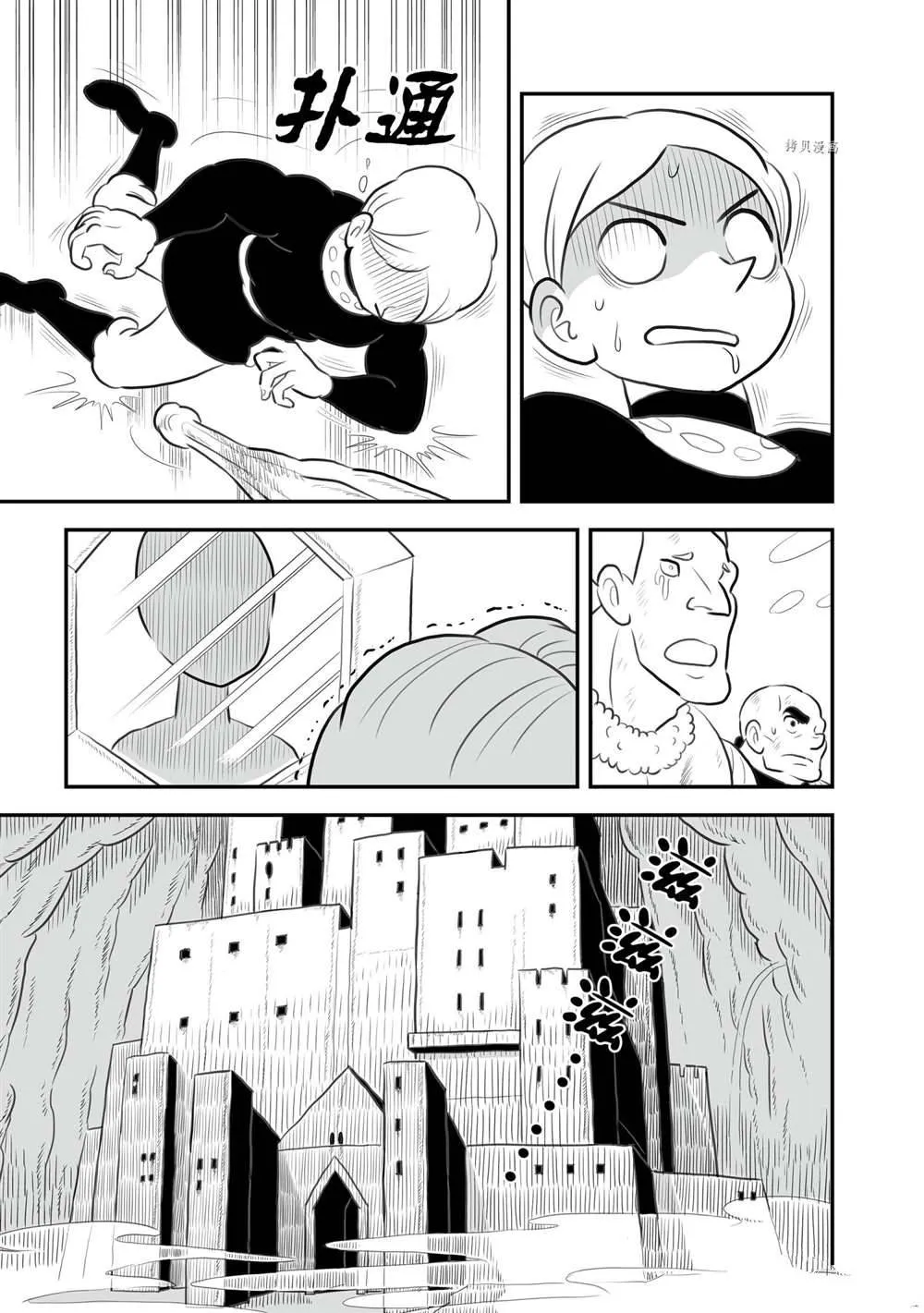 第144话 第2页