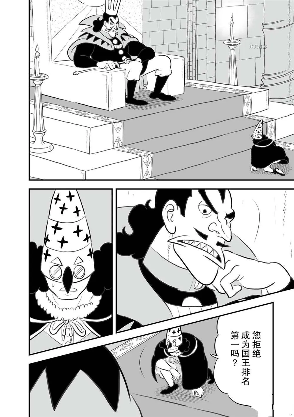 第144话 第3页