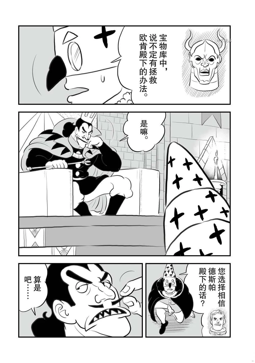 第144话 第4页
