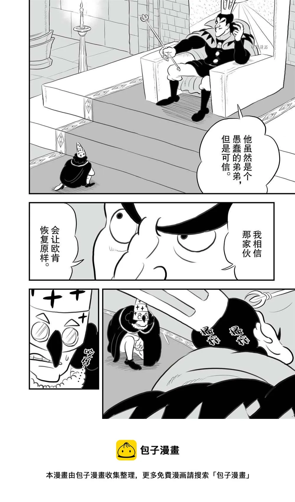 第144话 第5页