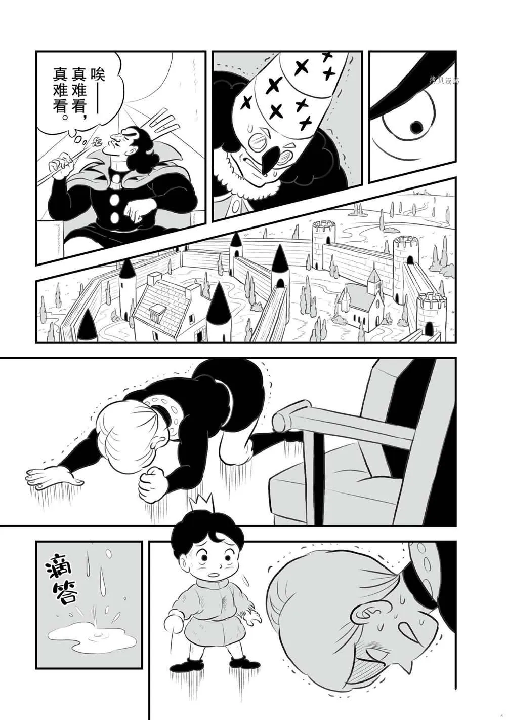 第144话 第6页