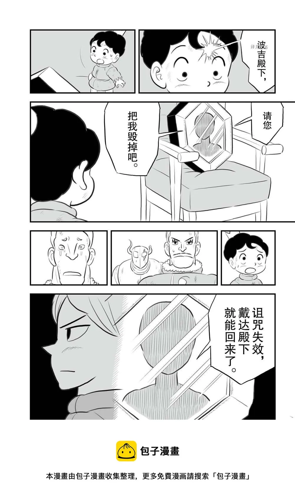 第144话 第9页