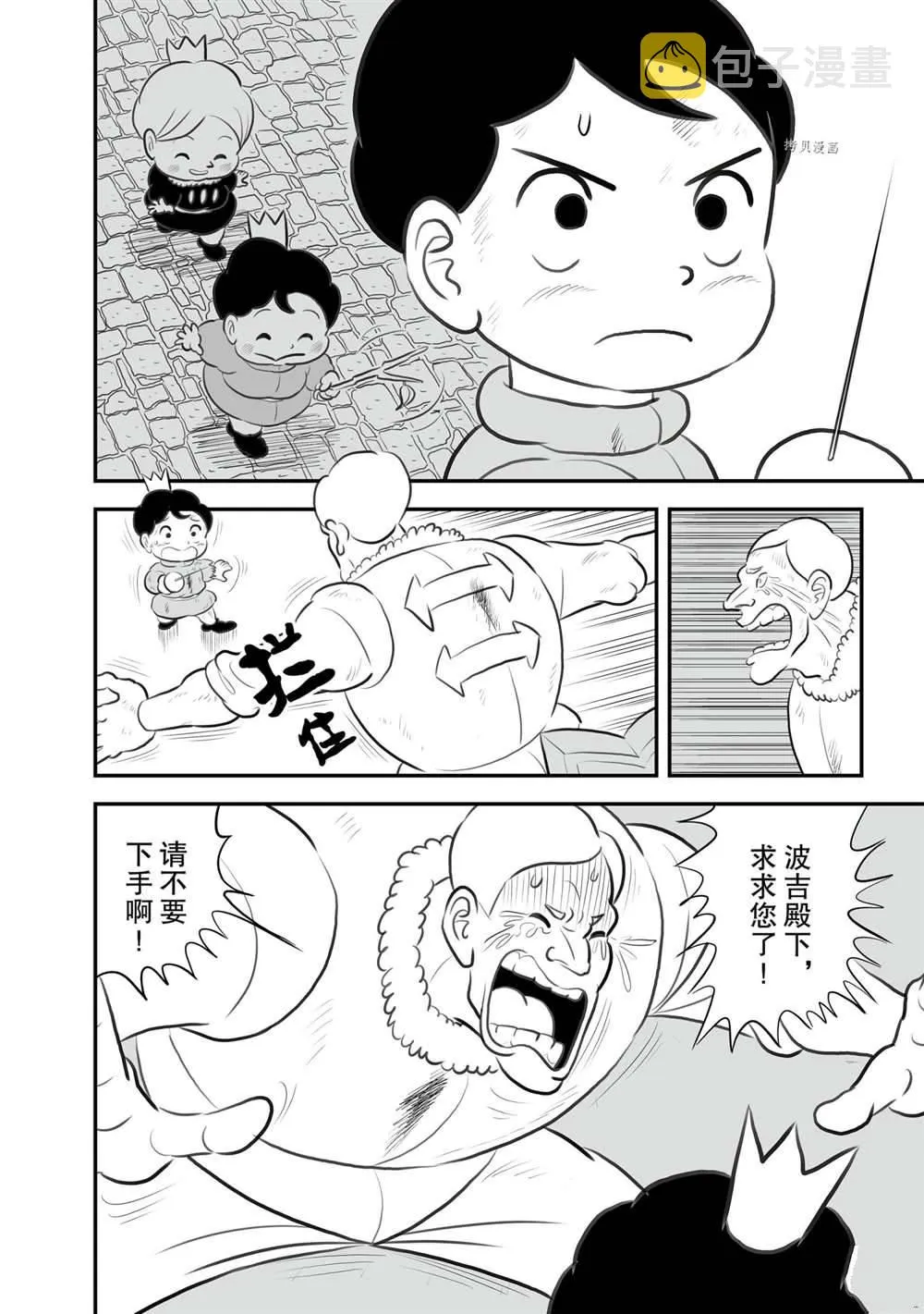 第144话 第11页