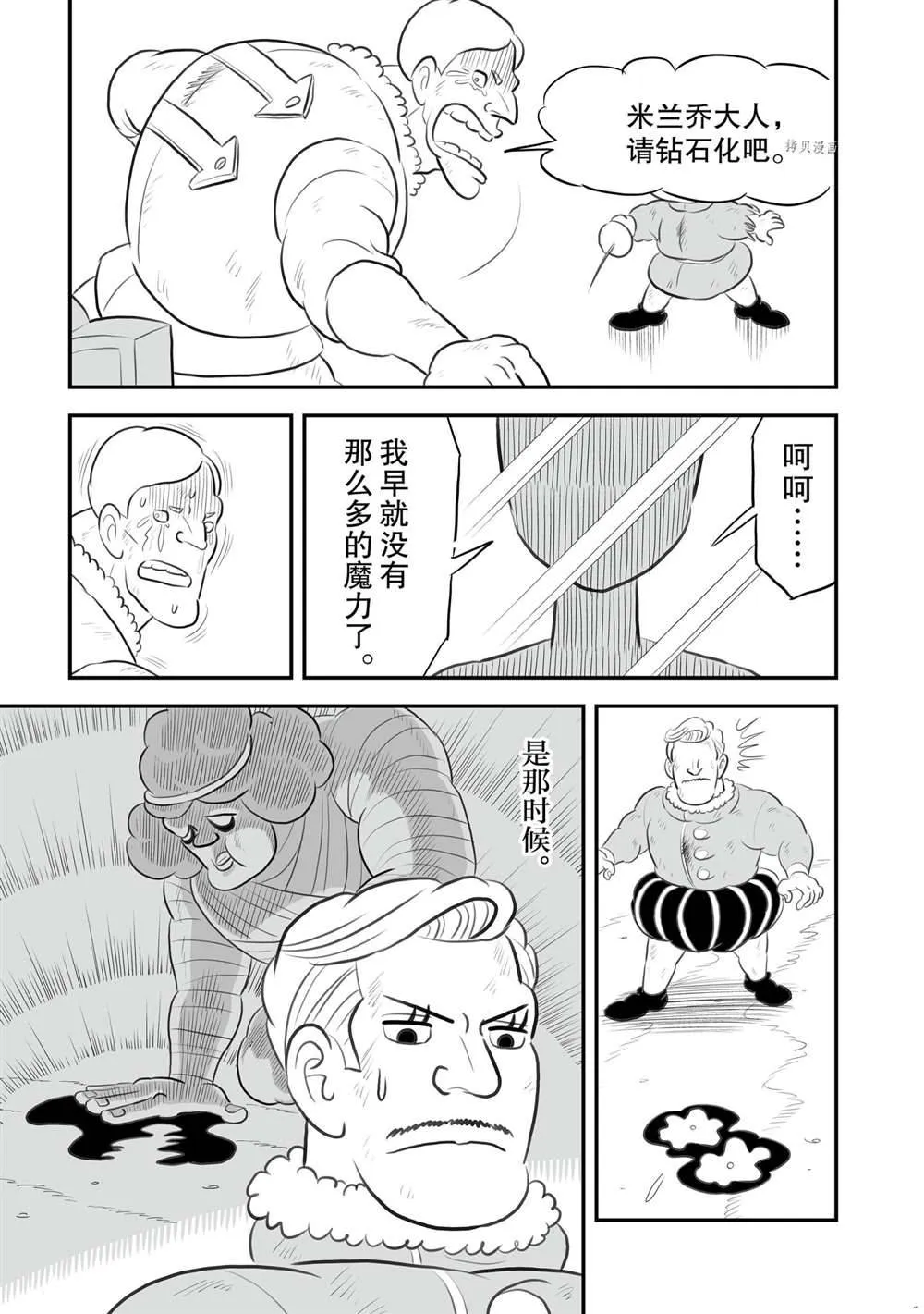 第144话 第12页