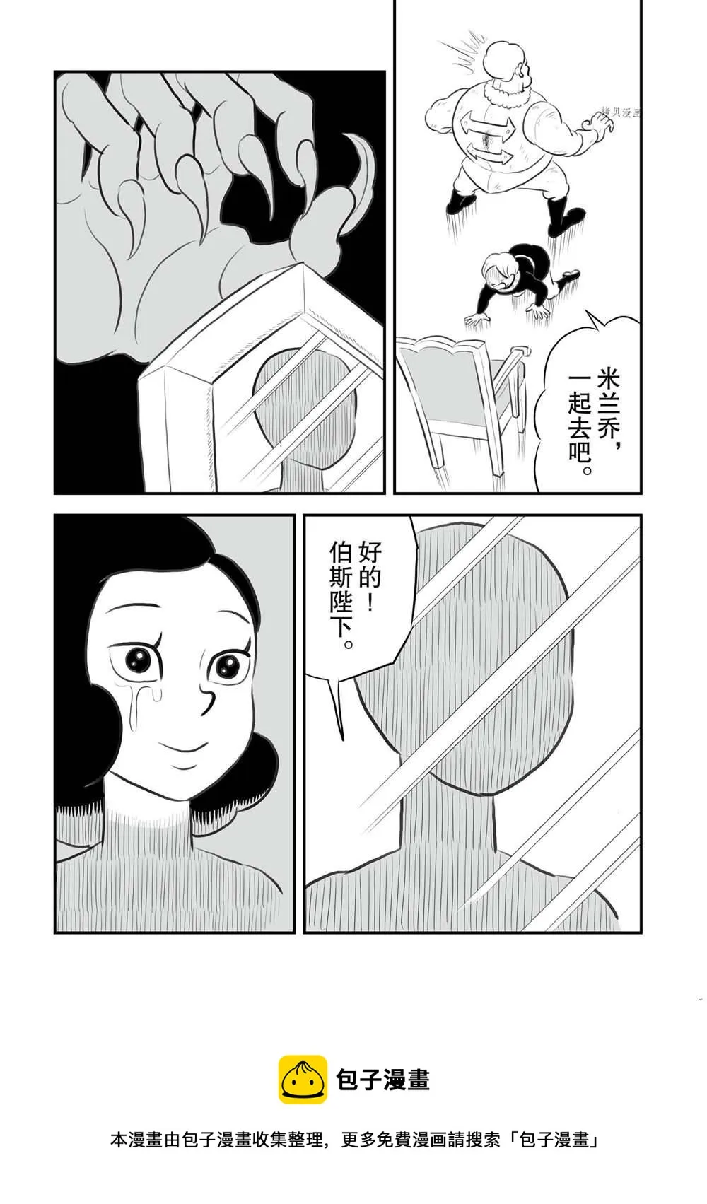 第144话 第13页