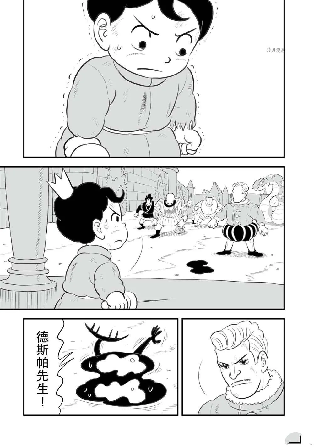 第144话 第14页