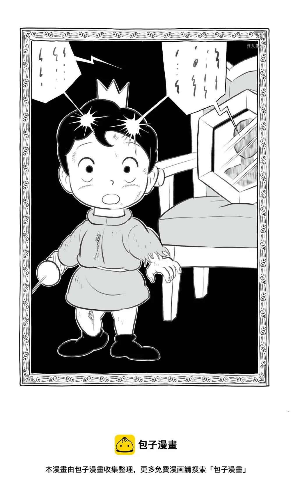 第144话 第15页