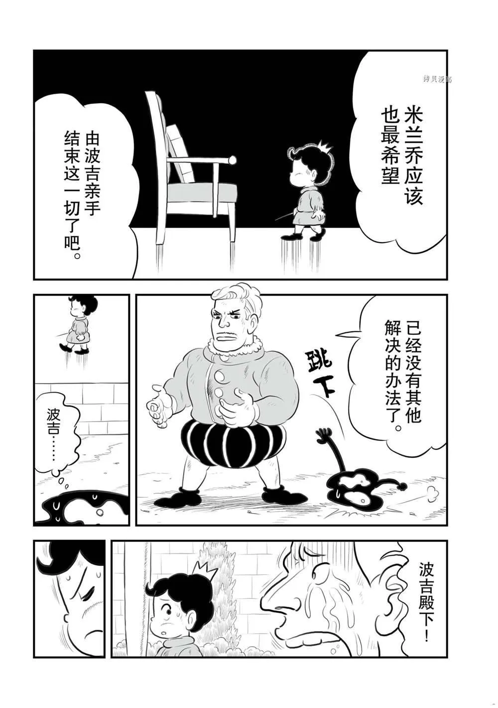 第145话 第2页