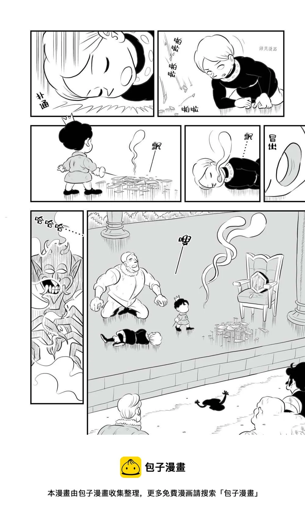 第145话 第5页
