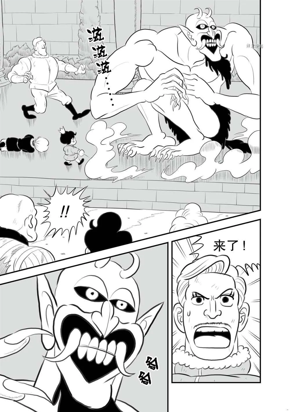 第145话 第6页