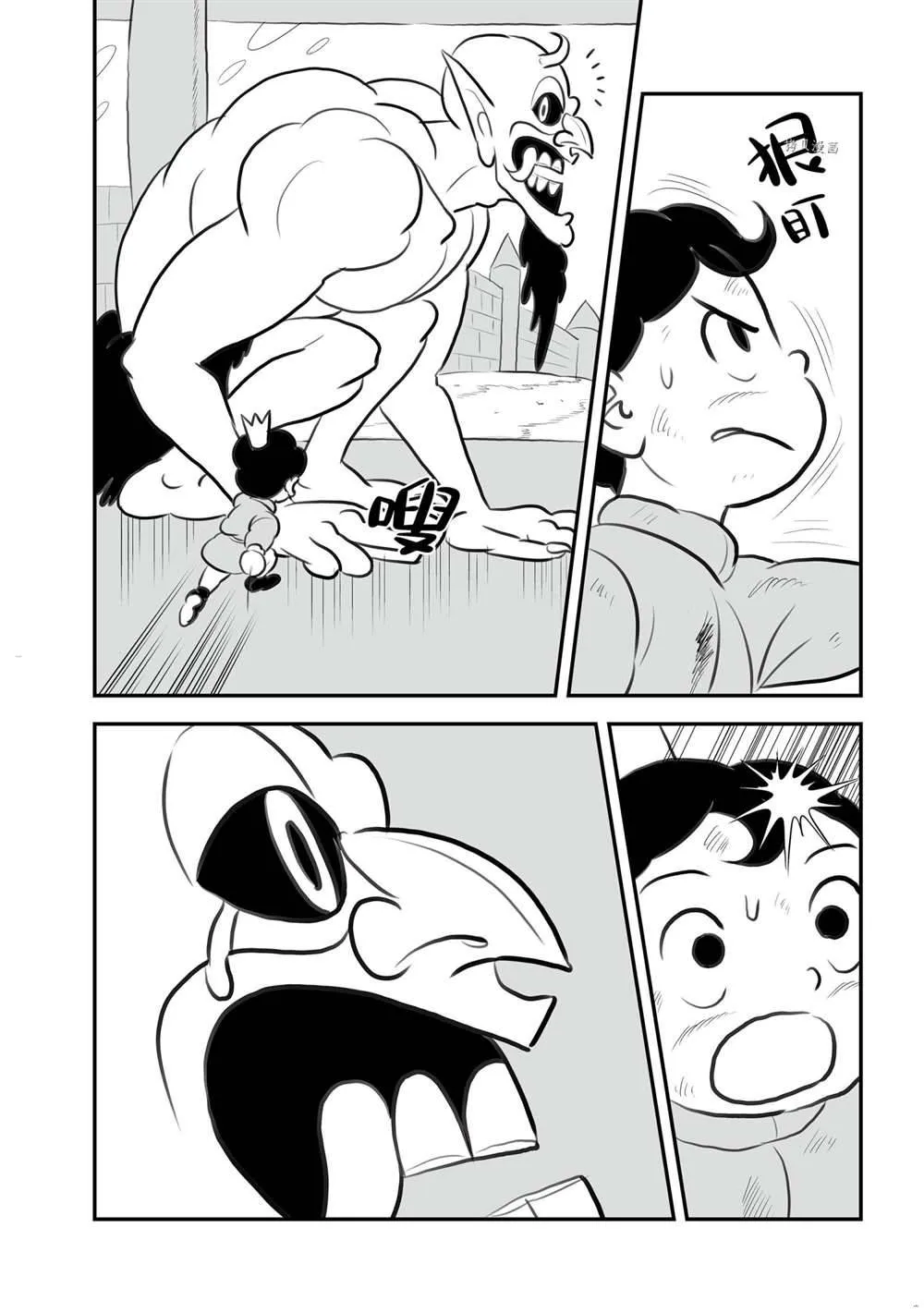第145话 第7页