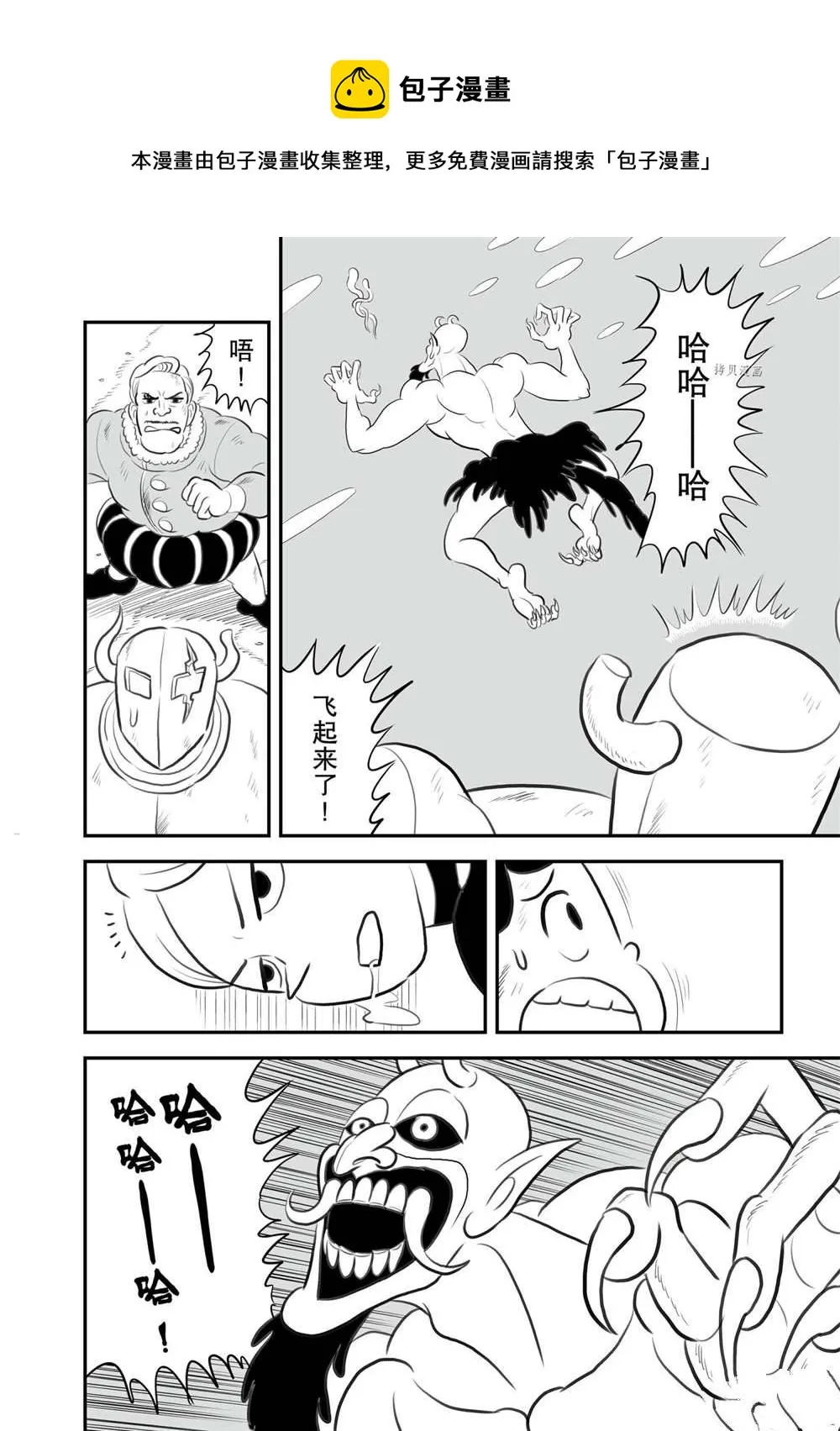 第145话 第9页