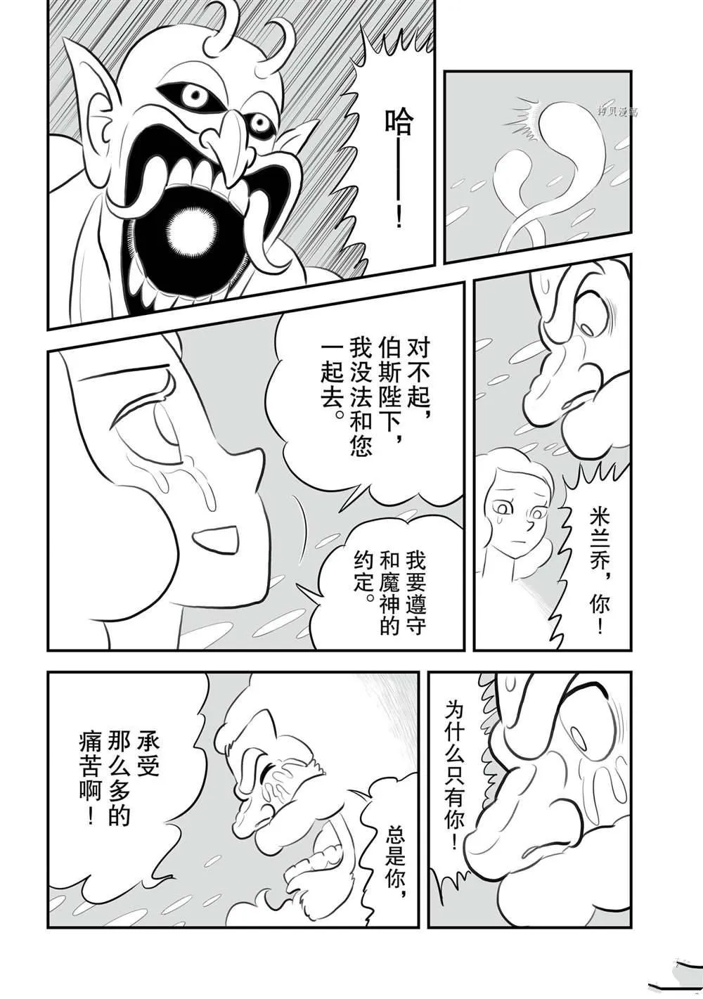第145话 第10页