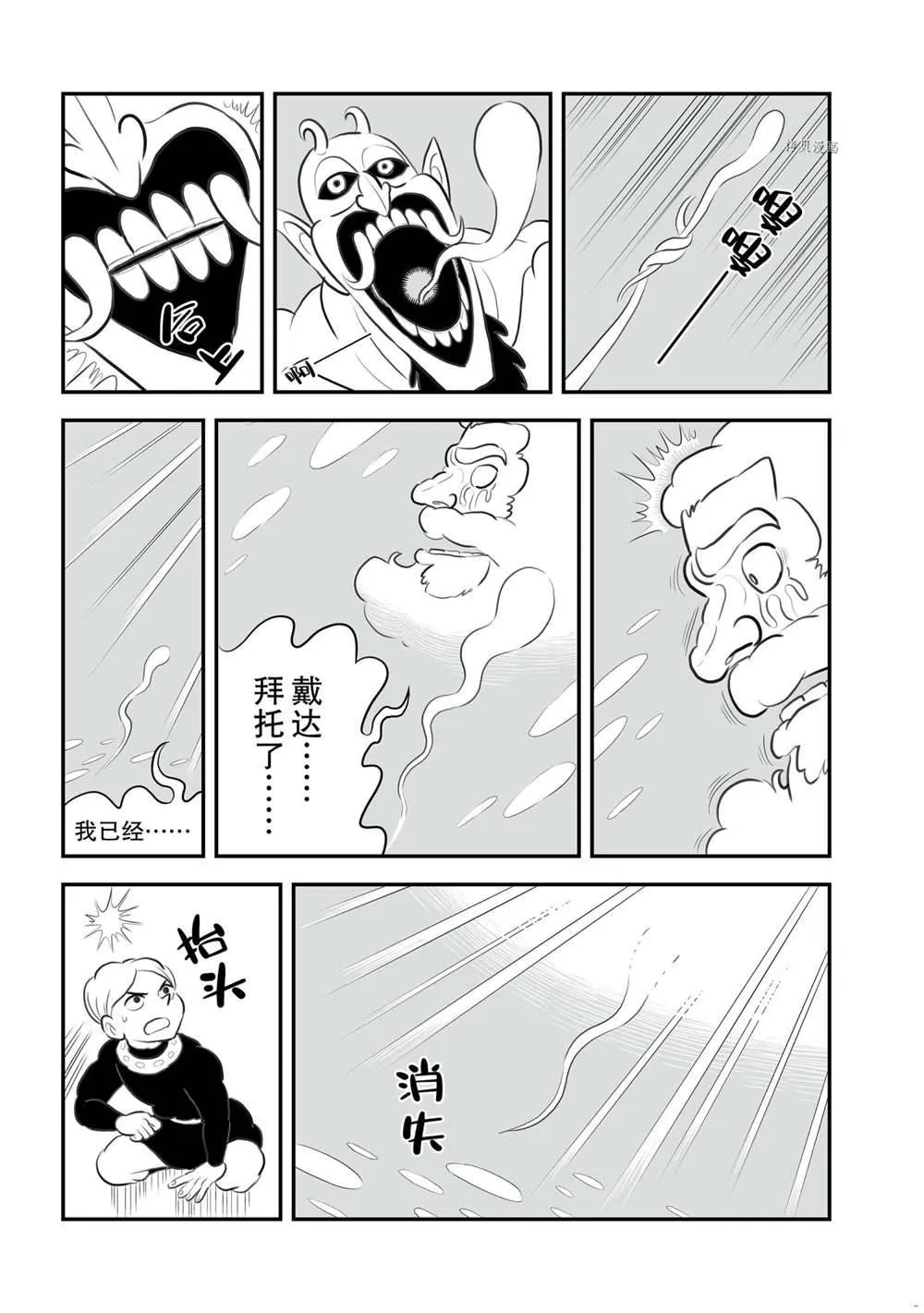 第145话 第12页