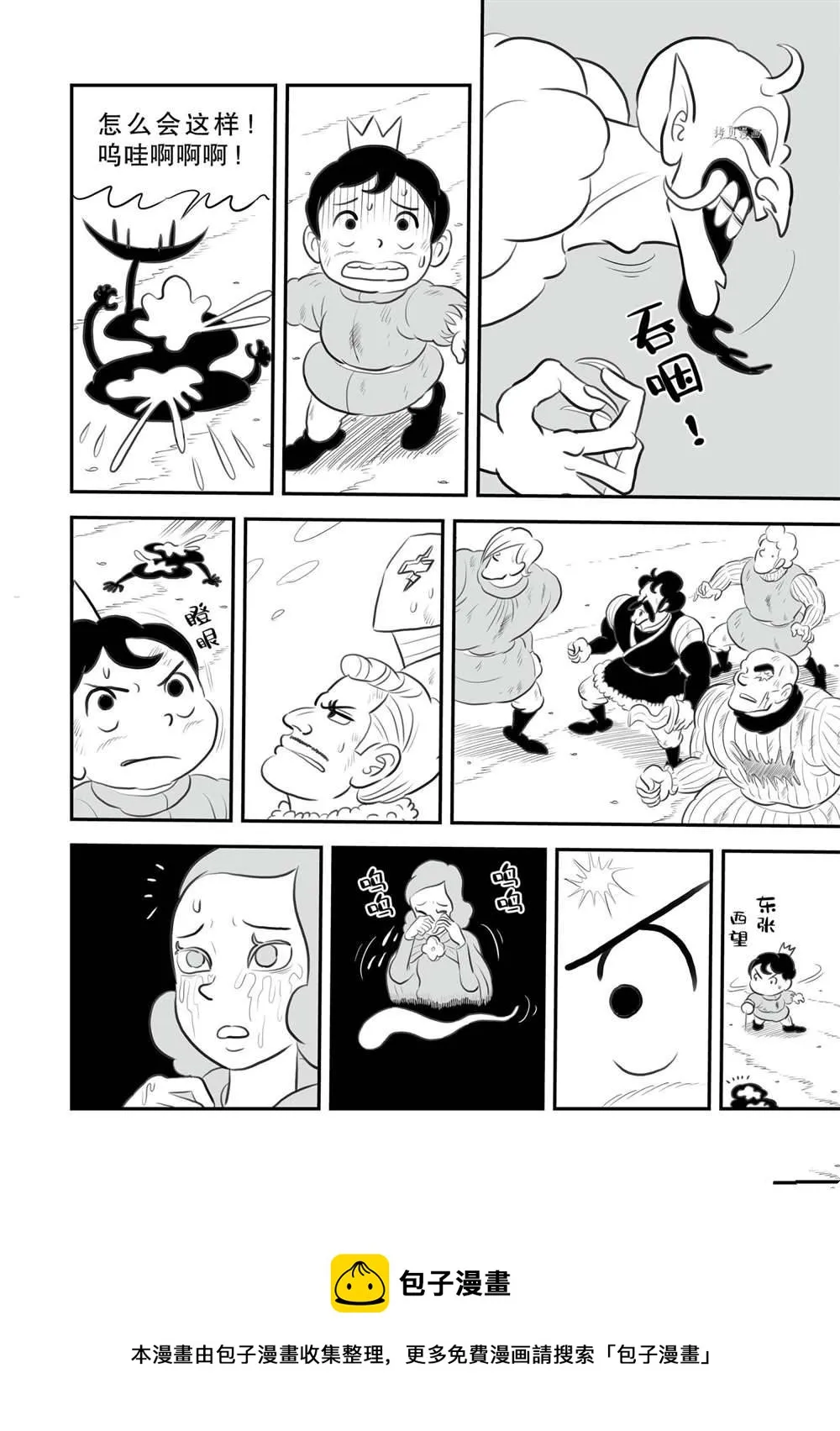 第145话 第13页