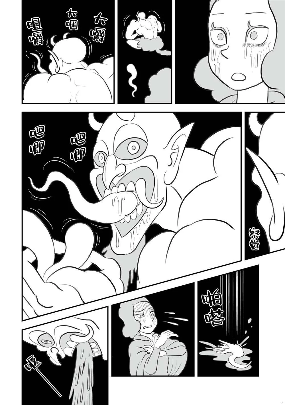 第145话 第15页