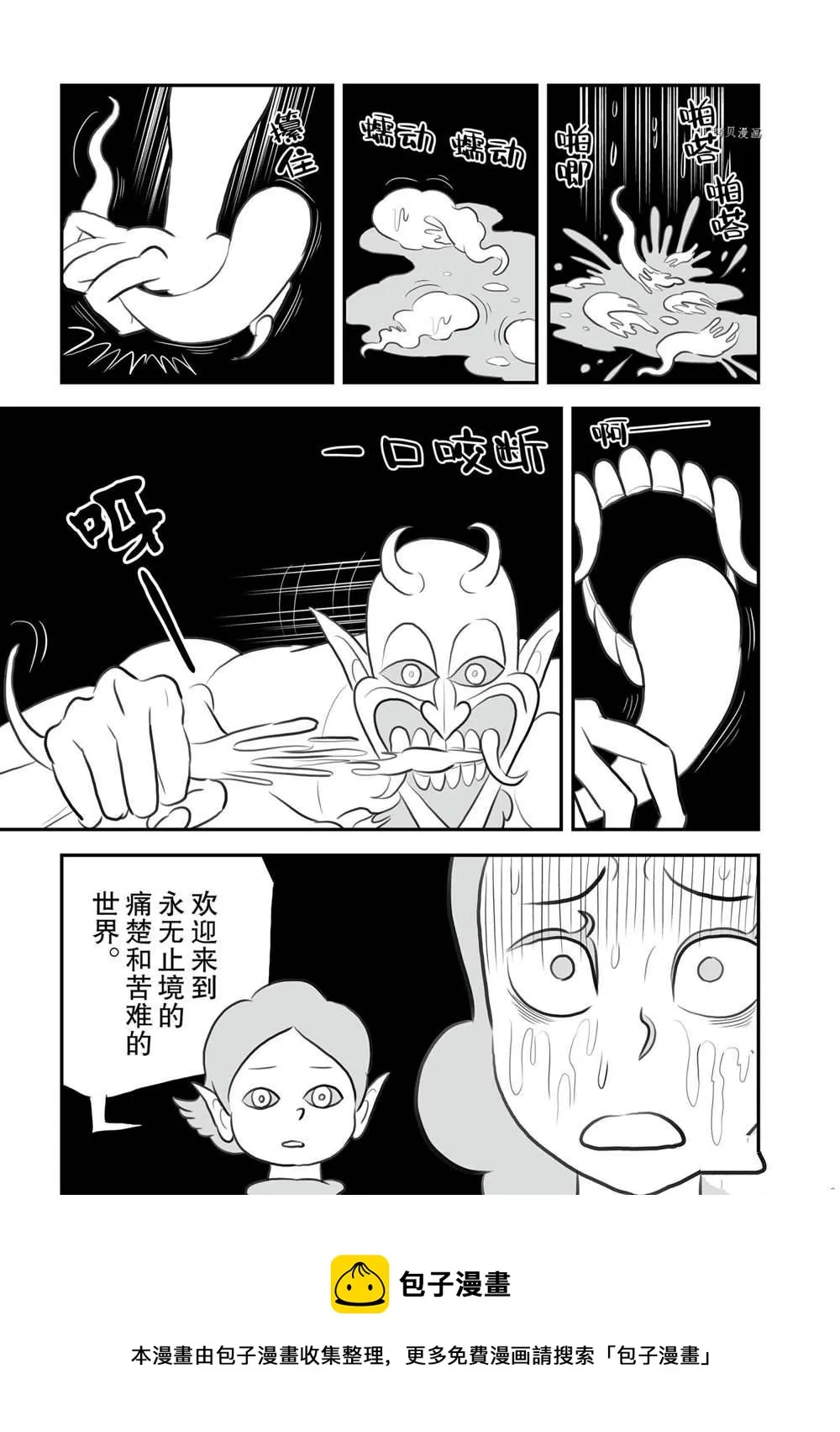 第145话 第16页