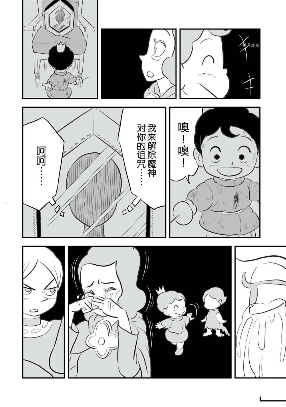 第147话 第3页